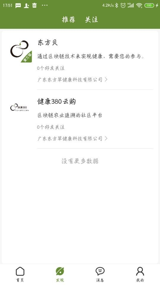 东方翠