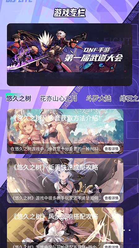 虫助手 1