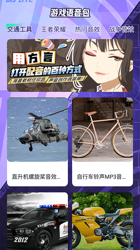 虫