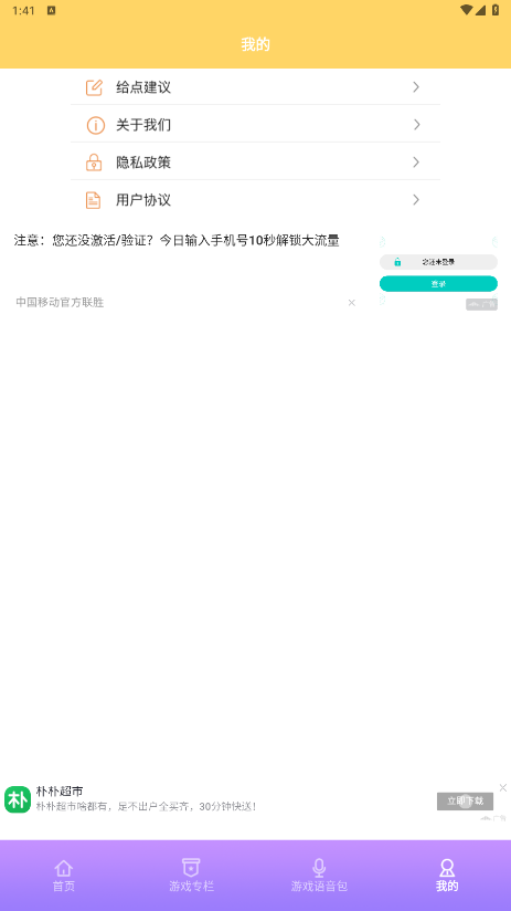 虫