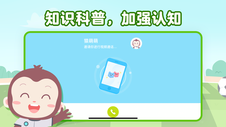 猿编程启蒙app 2