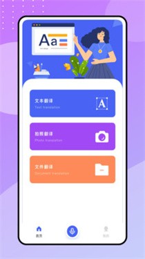 现在翻译工具 1