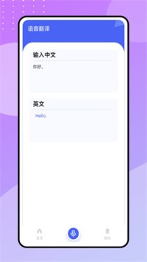 现在翻译工具
