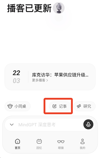 理想同学App