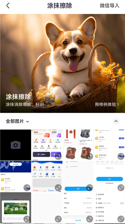 美片App