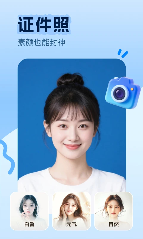 美片App