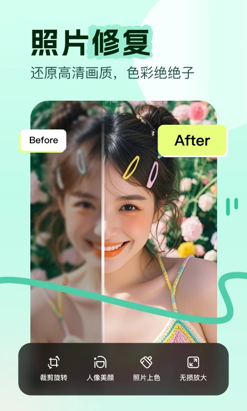 美片App