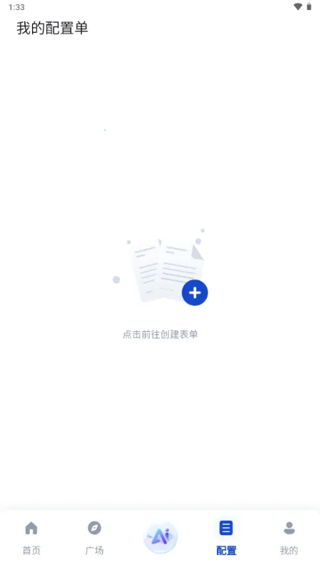 来造DIY电脑装机