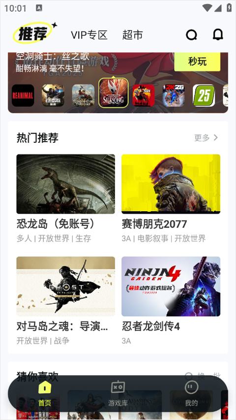 游特卖app
