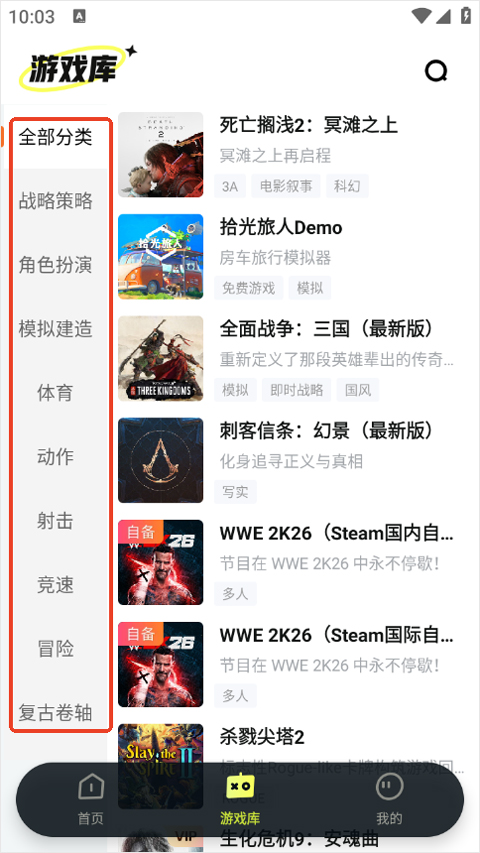 游特卖app