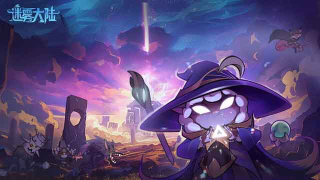 迷雾大陆铁索囚徒在哪？