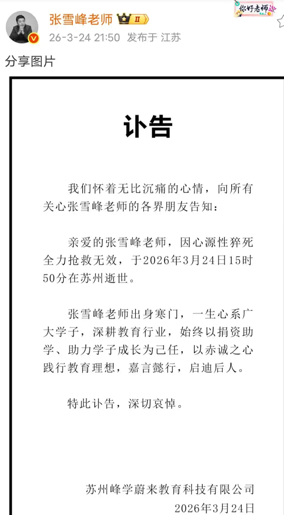 1774367144259417.png QQ20260324-231042.png