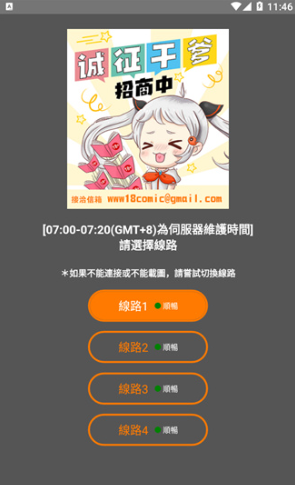 jmcomic2.mic传送门地址-JM天堂入口链接一键直达