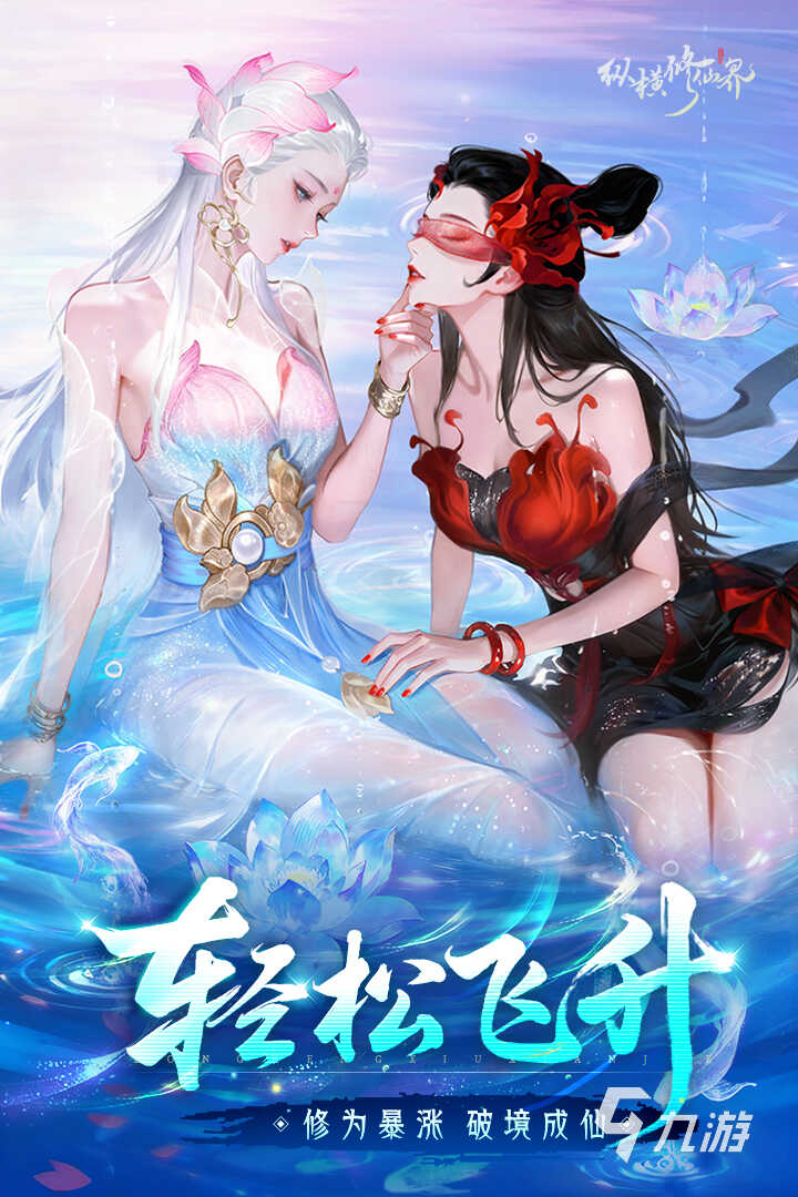 纵横修仙界手游下载地址分享 纵横修仙界手游下载渠道推荐