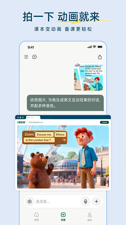 飞象