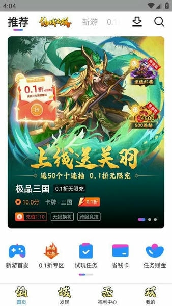 众众手游