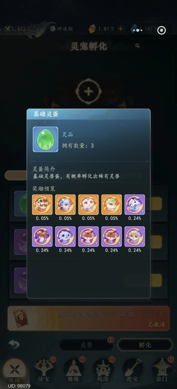 幻世仙途