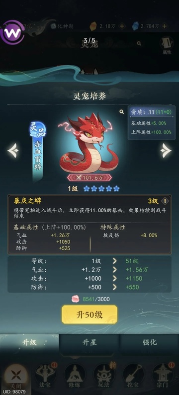 幻世仙途