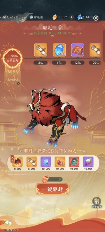 幻世仙途