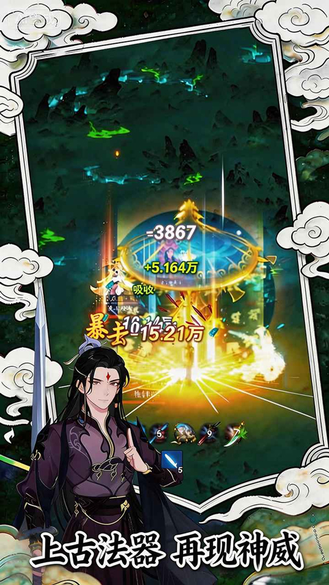 幻世仙途