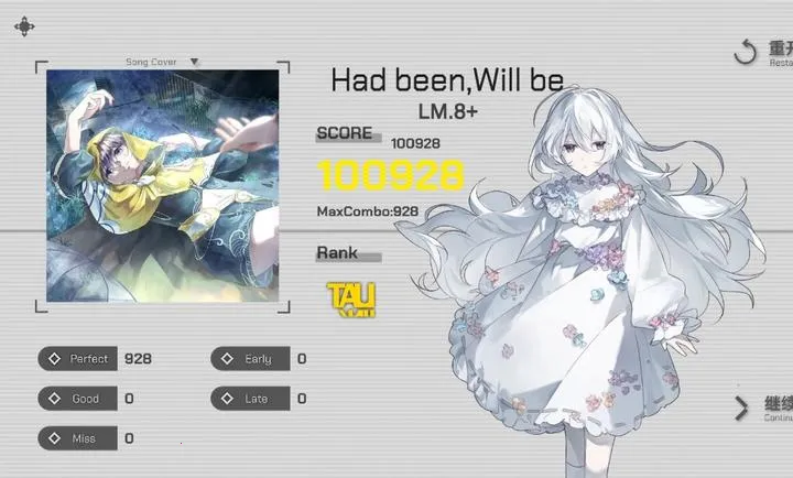 时羁之律TauLink2026