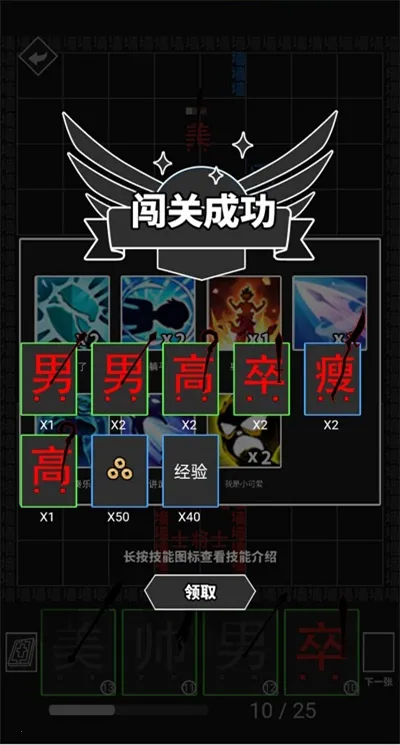 离谱汉字战争全卡牌