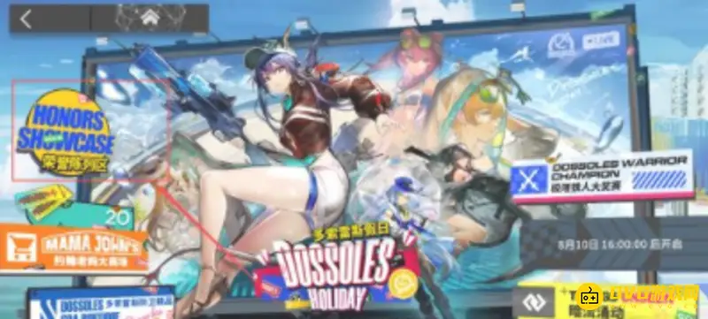 《明日方舟》龙舌兰获取方法详解