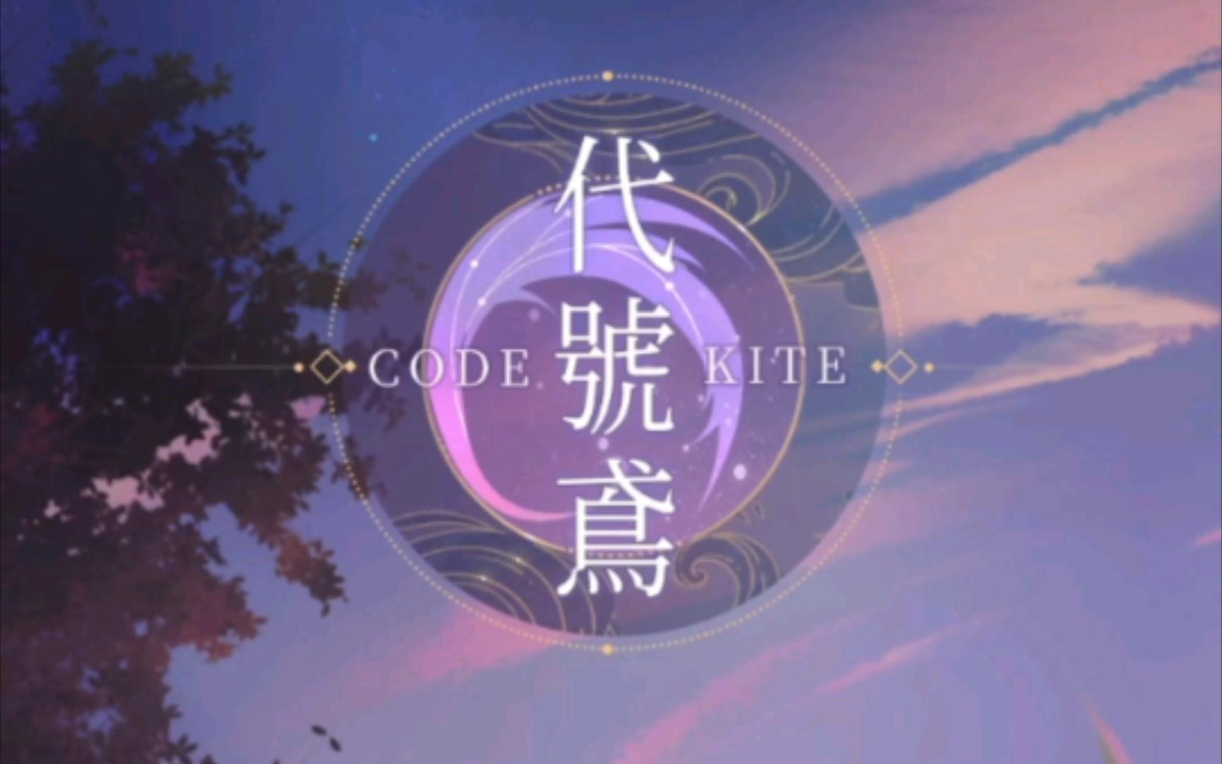 代号鸢官网地址直达-官网入口链接速递