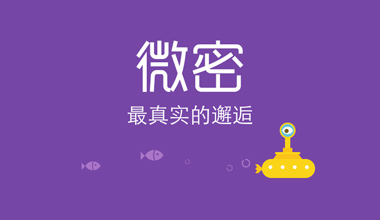 weme微密网页版登录入口-weme微密官网地址2026