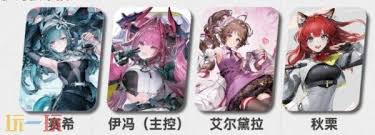 明日方舟终末地赛希如何搭配阵容