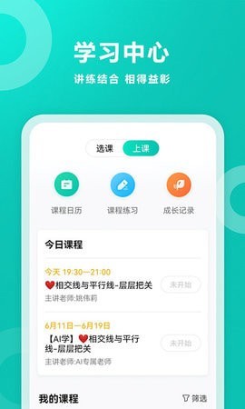 腕上智学