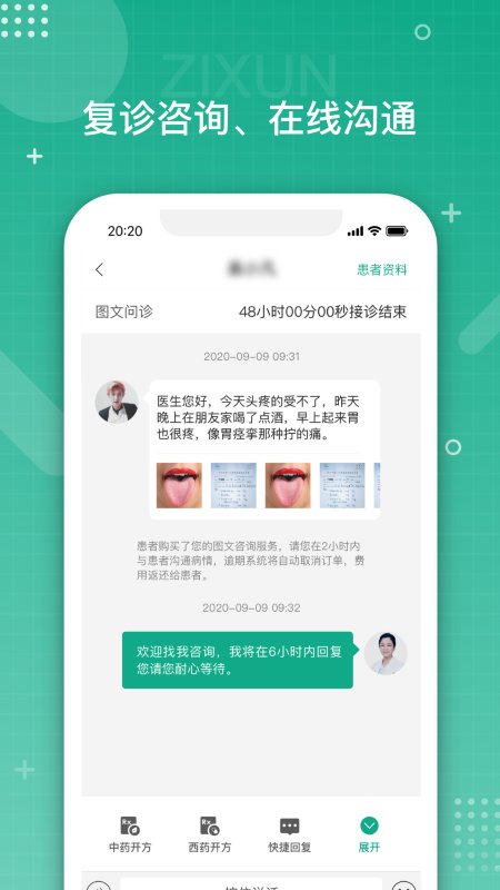 白药健康 1
