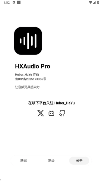HXAudio