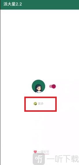 大小姐李跳跳