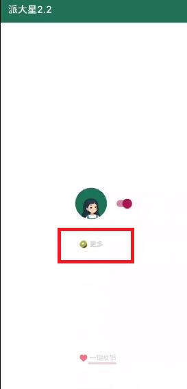 大小姐李跳跳