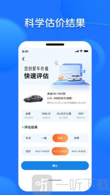 二手车报价大全