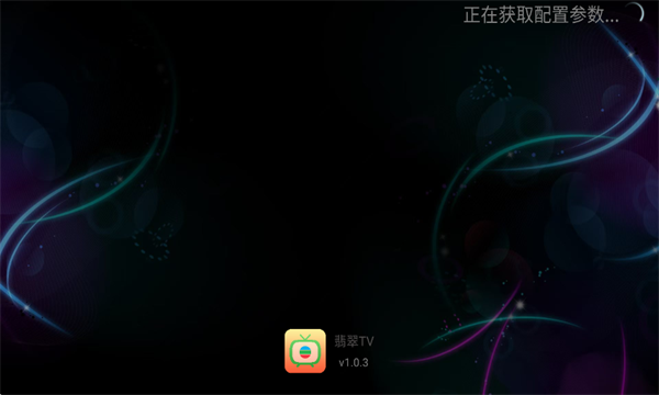 翡翠tv