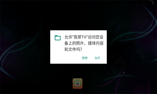 翡翠tv