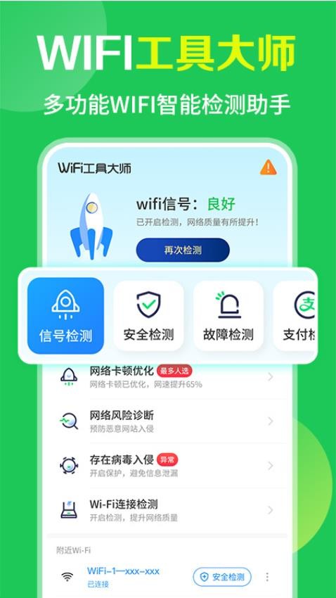 WiFi