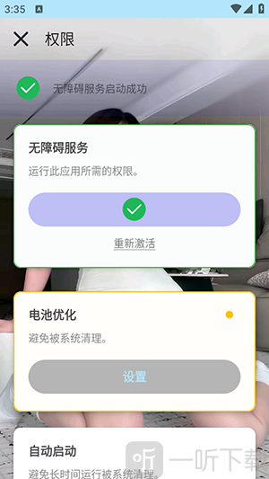 猪妞连点器