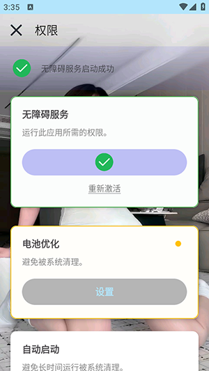 猪妞连点器