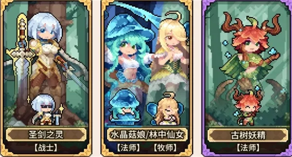 《幻想少女公会》新手成长流搭配推荐