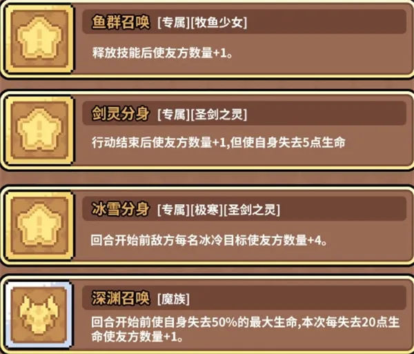 《幻想少女公会》新手成长流搭配推荐