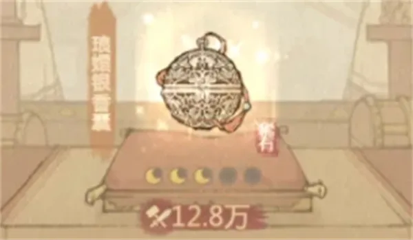 《这城有良田》琅嬛银香囊宝具使用攻略