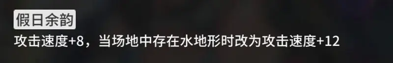 《明日方舟》水陈全面解析