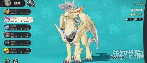 洛克王国世界炫财圣羽翼王怎么获得-4