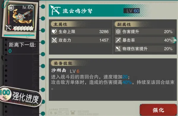 《物华弥新》金冠带养成攻略