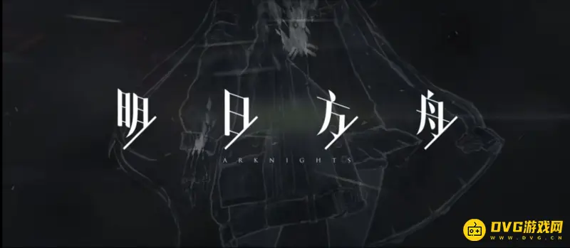 《明日方舟》蜡烛用途详解