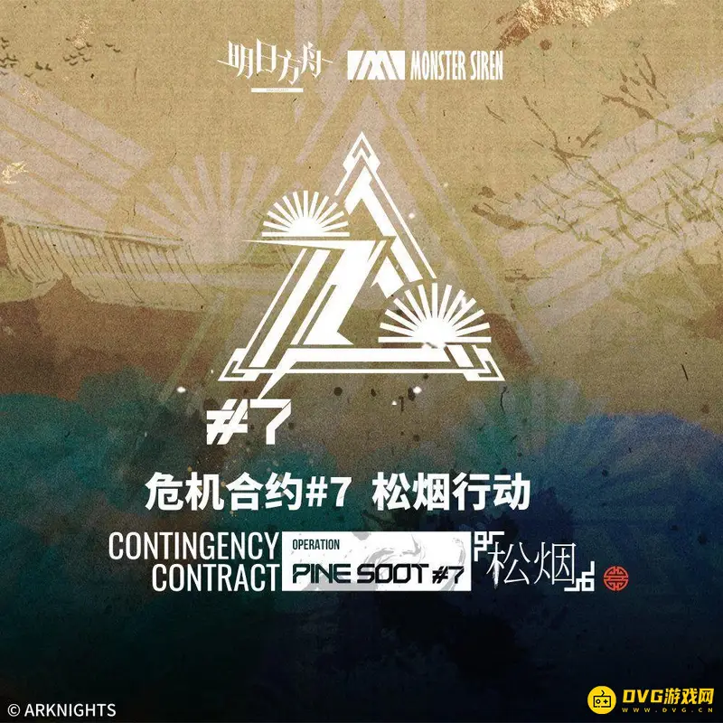 《明日方舟》危机合约旧约新约解析