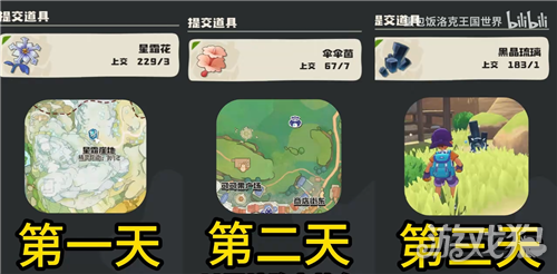 洛克王国世界异色机械方方怎么获取-3